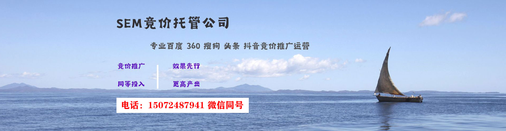 额敏谷歌sem